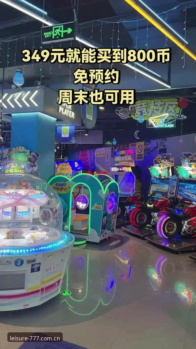 777电玩城官网深度评测：2024年电玩城推荐攻略与创新体验