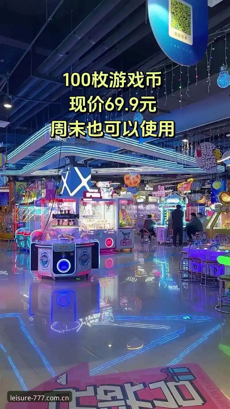 777电玩城最新版本下载全面评测：真人游戏体验与安全性的深度分析